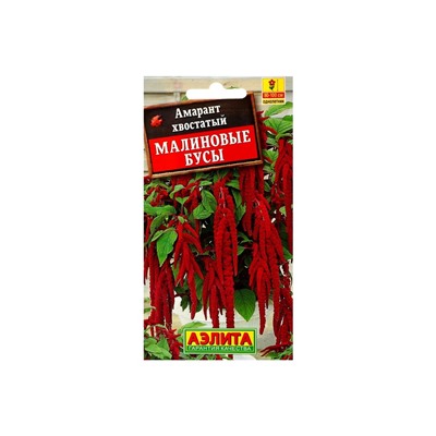 Набор семян Амарант "Малиновые бусы", О, 5 шт.