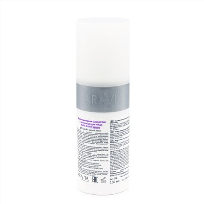 ARAVIA Professional Мультиактивная сыворотка с ретинолом Multi - Action Serum, 150 мл/12