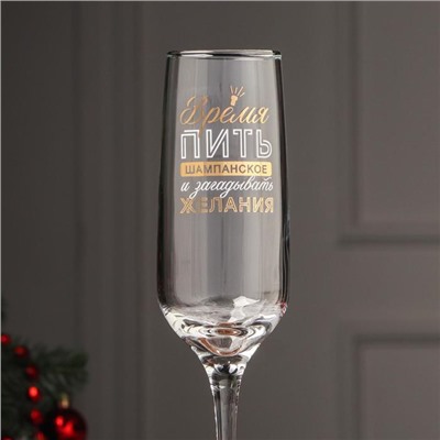 Бокал для шампанского новогодний «Время пить шампанское», 200 мл