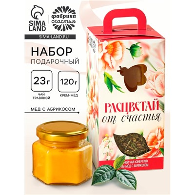 Подарочный набор «Расцветай от счастья»: чай травяной 25 г., крем-мёд с абрикосом 120 г.