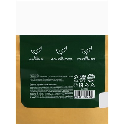 Набор специй для глинтвейна «Чудес и волшебства в новом году», 50 г