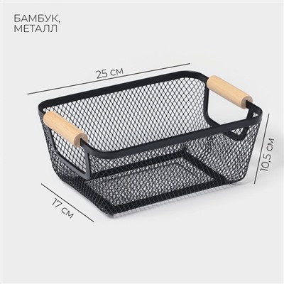 Корзинка универсальная LaDom «Мини», прямоугольная, 25×17×10.5 см, чёрная