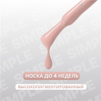 Гель лак для ногтей, однотонный, трехфазный, 10 мл, LED/UV, нюдовый (79)