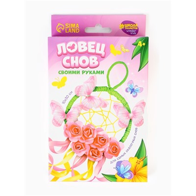 Ловец снов своими руками «Весеннее настроение», набор для творчества