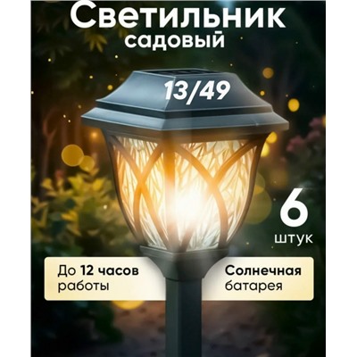 Светильник #23315788