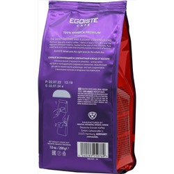 EGOISTE. Velvet (зерновой) 200 гр. мягкая упаковка