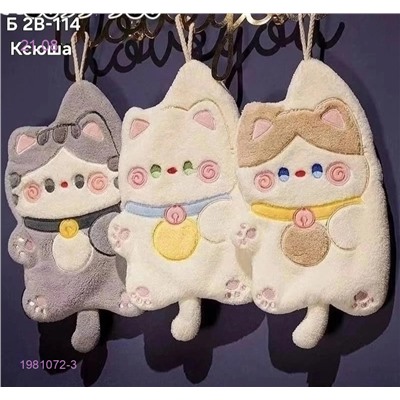 полотенце-прихватка 1981072-3