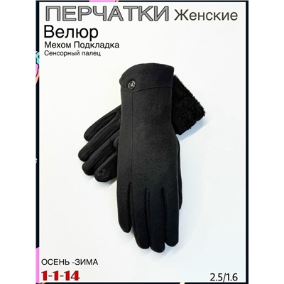 Перчатки #23084442