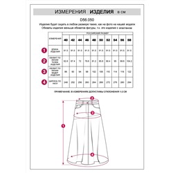 VILATTE Юбка D56.050