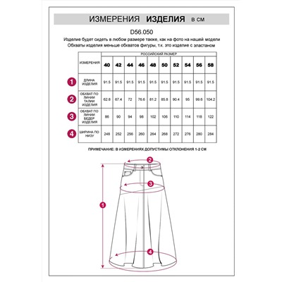 VILATTE Юбка D56.050
