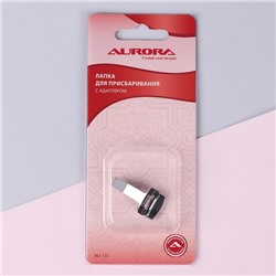 Лапка для швейных машин, для присбаривания, с адаптером, 3×1.7×1.7 см