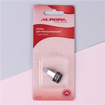 Лапка для швейных машин, для присбаривания, с адаптером, 3×1.7×1.7 см