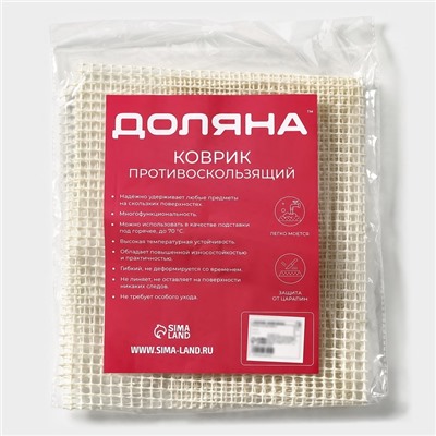 Подложка под ковёр противоскользящая Доляна, 45×90 см, бежевая