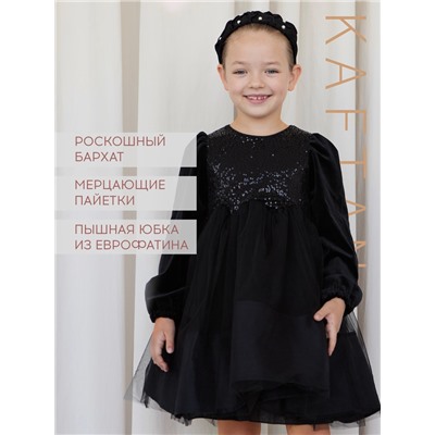Платье нарядное для девочки KAFTAN, с пайетками, рост 110-116, чёрное