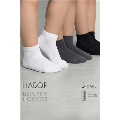 Носки детские Незнайка (набор 3 пары)