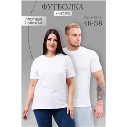 Футболка 8471 унисекс НАТАЛИ, 978486