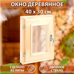 Окно деревянное для бани, 40×30 см, двойное стекло