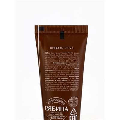 Крем для рук «С Новым годом», набор 3 шт., URAL LAB