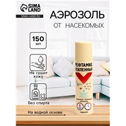 Средство от комаров, мошек и клещей « Рефтамид», аэрозоль репеллентный, на водной основе, 150 мл