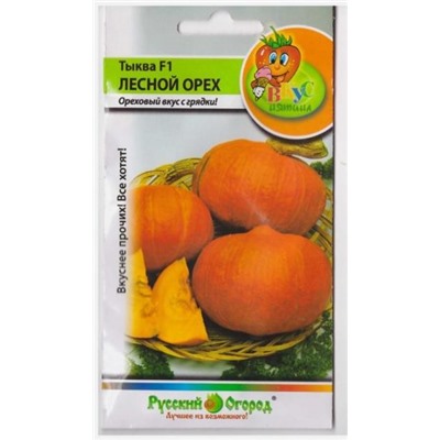 Тыква Лесной орех (Код: 1377)