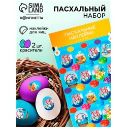 Набор для декора яиц на Пасху «ХВ Классика», 2 красителя: бирюзовый, фиолетовый, наклейки для яиц