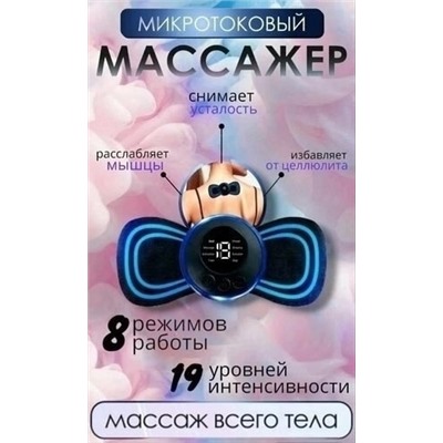 Массажер мини - электрический массажер #23020763