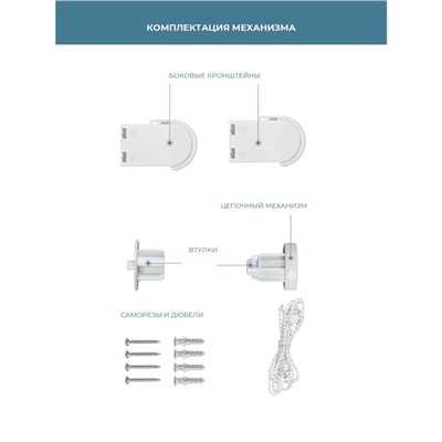 Рулонная штора Decofest «Плайн», 90×250 см, цвет какао с молоком