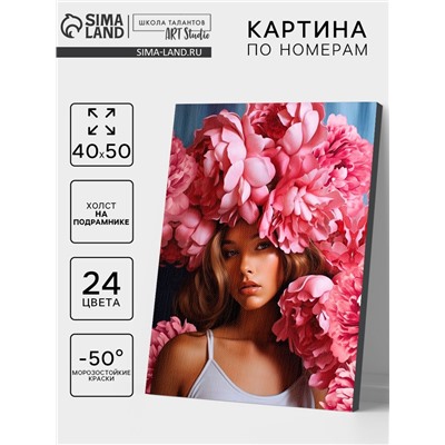 Картина по номерам на холсте с подрамником «Нежность пионов», 40×50 см