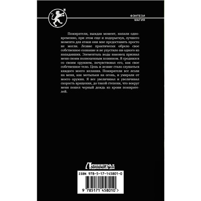 375762 АСТ Сергей Ли "Стать сильнее"
