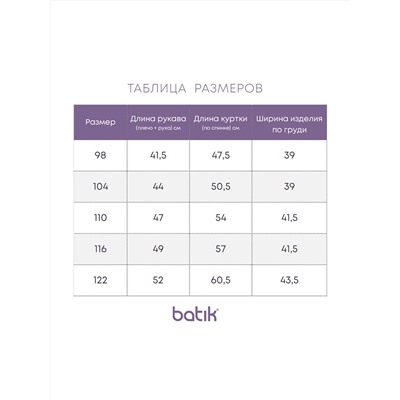BATIK Тренч