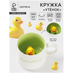 Кружка Доляна «Утенок», 360 мл, керамика, белая, зелёная