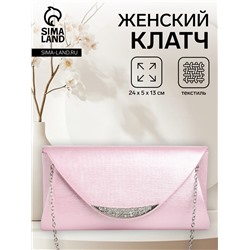 Сумка-клатч женская вечерняя на магните, на длинной цепочке, со стразами, мерцающая, розовая