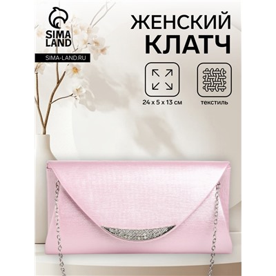 Сумка-клатч женская вечерняя на магните, на длинной цепочке, со стразами, мерцающая, розовая