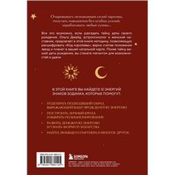 Эксмо Ольга Джейд "Код королевы. Раскройте свою уникальность по дате рождения"