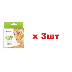 Ayoume Тейп для лица 1см х 5м Оранжевый Kinesiology tape roll 3шт