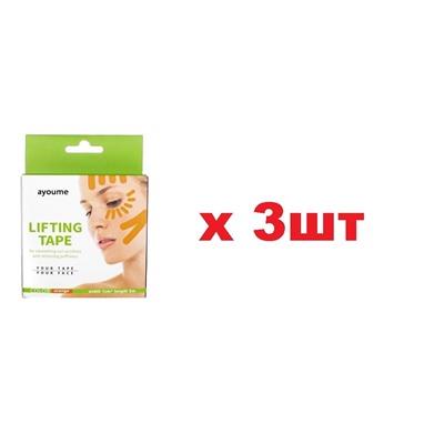 Ayoume Тейп для лица 1см х 5м Оранжевый Kinesiology tape roll 3шт