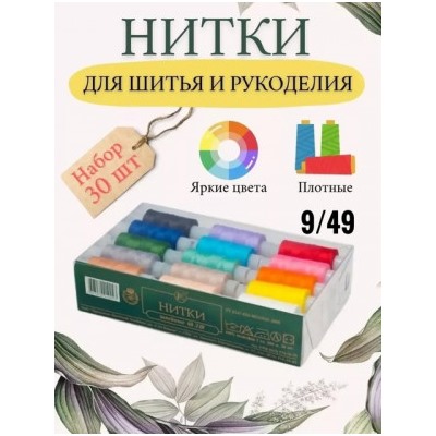 Набор нитки #22906802