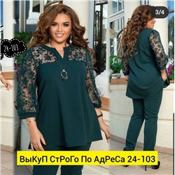 Костюм женский
