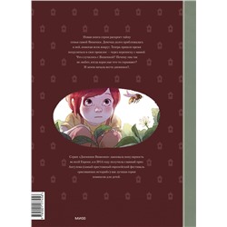 Эксмо Жорис Шамблен, Орели Нейре "Дневники Вишенки. Том 5. От первого снега до Персеид"