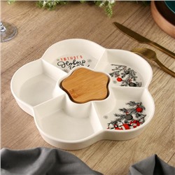 Менажница новогодняя «Уютного Нового года» с 5 ячейками, d=24 см