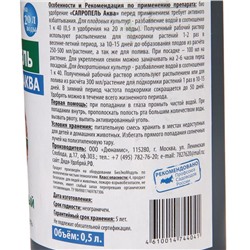 Удобрение «Дядя Удобряй», универсальное, концентрат, 0.5 л