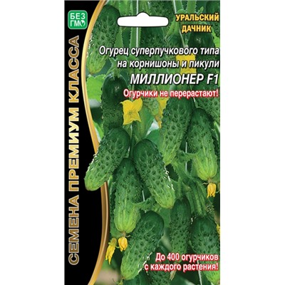 8062N Огурец Миллионер F1 7шт