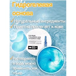 Патчи 60635