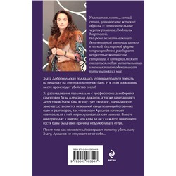 Эксмо Людмила Мартова "Мой любимый сфинкс"