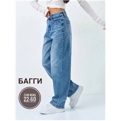 Джинсы женские