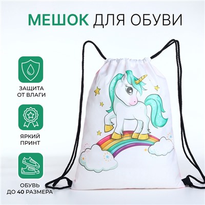 Мешок для обуви на шнурке, с принтом, размер 32×0.5×40 см, белый/разноцветный