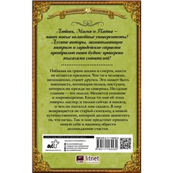 АСТ Настя Любимка "Пятый факультет. Академия Сиятельных"