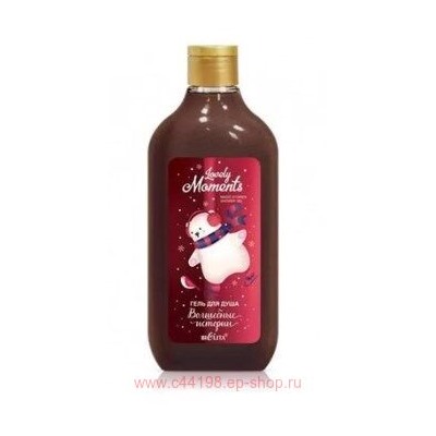 Белита Lovely Moments Гель для душа Волшебные истории 300 мл