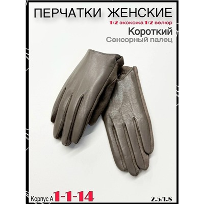 Перчатки #23054792