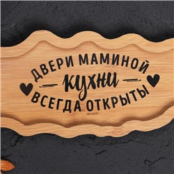 Менажница деревянная Дорого внимание «Мамина кухня», 34 х 12,5 см